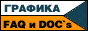 DOC&FAQ